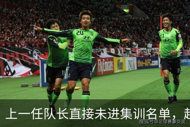 上一任队长直接未进集训名单，赵睿还有机会重返国家队吗？