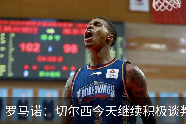 罗马诺：切尔西今天继续积极谈判拉克鲁瓦，他可能是下一笔引援